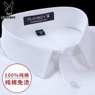 [DP免熨烫]花花公子短袖衬衫男士纯棉商务休闲职业正装白衬衣