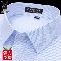 花花公子条纹衬衫男长袖免烫竹纤维商务正装上班职业工装短袖衬衣