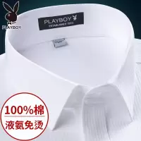 花花公子免烫纯棉西装长袖衬衣商务正装上班工作服白色短袖衬衫男