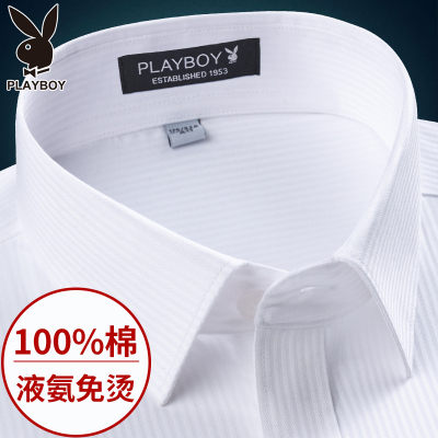 花花公子免烫纯棉西装长袖衬衣商务正装上班工作服白色短袖衬衫男