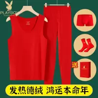 花花公子男士本命年红色背心秋裤蛇年属蛇德绒无痕保暖内衣套装女