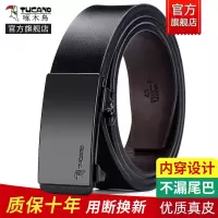 啄木鸟男士皮带无牙内穿自动扣年轻人潮流牛皮男款商务裤腰带真皮