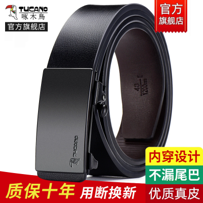 啄木鸟男士皮带无牙内穿自动扣年轻人潮流牛皮男款商务裤腰带真皮
