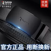 啄木鸟皮带男士2025新款真皮自动扣商务休闲牛皮腰带潮流裤带男款
