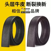 啄木鸟皮带男真皮不带头头层牛皮自动扣腰带无头裤带男士时尚休闲