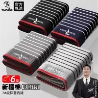 啄木鸟男士内裤官方旗舰店纯棉2025新款透气四角裤衩男生四角短裤