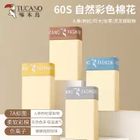 啄木鸟男士内裤彩棉天然无染色负离子男款四角裤透气抑菌平角内裤