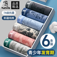 啄木鸟官方旗舰店男士纯棉内裤抑菌四角短裤2025秋季国风印花新款