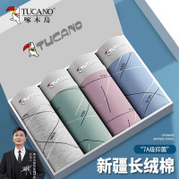 啄木鸟男士内裤男生纯棉抗菌平角裤头2025新款透气四角短裤衩男款