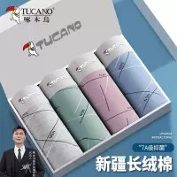 啄木鸟男士内裤男生纯棉抗菌平角裤头2025新款透气四角短裤衩男款