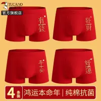 啄木鸟2025新款男士内裤红色纯棉四角裤头本命年婚庆四角裤男款新年礼物