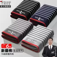 [6条装]啄木鸟男士内裤高端品牌男生短裤头2025新款透气纯棉平角裤衩