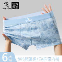 啄木鸟男士内裤男款四角短裤衩纯棉透气亲肤青少年男式抗菌大尺码四角裤头