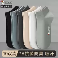 [7A抗菌]啄木鸟袜子男款短袜夏季薄款防臭吸汗纯棉纱男士夏天运动隐形袜