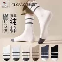 啄木鸟袜子男士2025春夏纯棉中筒抗菌无骨棉袜新款男生运动防臭透气袜