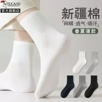 啄木鸟袜子男士夏季薄款网眼中筒袜纯棉防臭透气白色运动长筒袜夏天男款