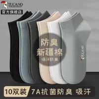 [7a抗菌]啄木鸟袜子男士短袜夏季薄款防臭吸汗纯棉纱男生运动隐形袜夏天