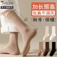 啄木鸟袜子女士中筒秋冬季棉袜无骨月子袜保暖加厚2024冬天女款长筒长袜