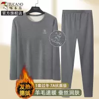 啄木鸟含羊毛蚕丝保暖内衣男套装加绒德加厚发热防寒秋衣裤打底冬