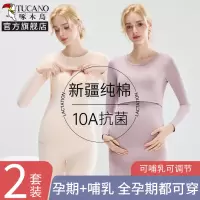 啄木鸟孕妇保暖内衣秋冬季孕期秋衣秋裤女套装产后哺乳纯棉月子服