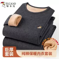 啄木鸟纯棉高档驼绒保暖内衣套装男加绒加厚全棉秋衣秋裤打底