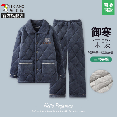 啄木鸟男士睡衣冬季三层加厚加绒珊瑚绒保暖中老年爸爸家居服套装