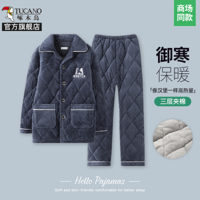 啄木鸟睡衣男士三层加厚加绒珊瑚绒保暖中老年夹棉大码家居服冬天
