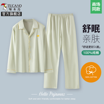 啄木鸟2025春新款居家睡衣男长袖中老年纯棉家居服男式简约两件套