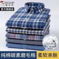 啄木鸟纯棉磨毛格子衬衫男士长袖2025春秋新款休闲宽松爸爸装衬衣