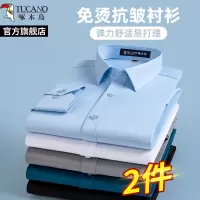 啄木鸟[弹力免烫]衬衫2025新款男士长袖商务正工装伴郎短袖衬衣