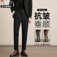 啄木鸟男士休闲西裤夏季薄款垂感修身九分商务正装直筒西装裤子K