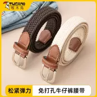 啄木鸟帆布皮带女ins风韩版百搭免打孔学生装饰牛仔裤编织腰带男