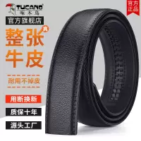 啄木鸟皮带男真皮不带头自动扣裤带男士腰带裤带正品官方旗舰店潮