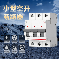 罗格朗 小型断路器 4.5kA C曲线 32A 3P DAF323 个