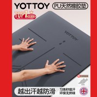 yottoy瑜伽垫体位线系列橡胶瑜伽垫