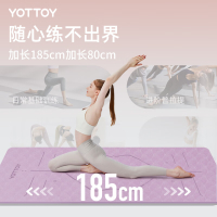 yottoy瑜伽垫 男女士健身垫TPE专业防滑隔音减震加宽加厚 升级体位线瑜伽垫
