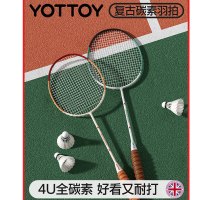 Yottoy复古羽毛球拍T880（全碳素 4U双拍）