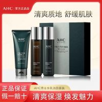 [热卖中]韩国ahc男士水乳套装三件套盒控油补水保湿去黑头专用护肤品礼物(26年3月效期)