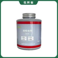 悦辉聚 抗咬合剂 8150 1kg 桶