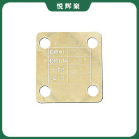 悦辉聚 不锈钢镜面切割牌 50*55mm 个