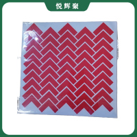悦辉聚 定位贴标识 2*5cm 个