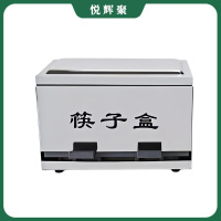 悦辉聚 筷子盒 276*180*150mm 个