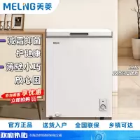 美菱(MELNG)141升单温家用商用冷柜小型减霜顶开卧式超薄冷藏冷冻一级能效断电迷你小冰箱电冰柜 141DT白