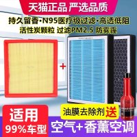 香薰空调滤芯活性炭N95防雾霾汽车原厂过滤PM2.5原装空气滤清器格