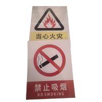 鏖耀 警示牌 310*250mm 块