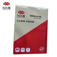 闪达鑫 27# 优质复印打印纸 70G-A4 5包/箱