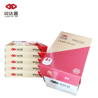 闪达鑫 27# 优质复印打印纸 80G-A4 5包/箱