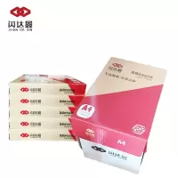 闪达鑫 27# 优质复印打印纸 80G-A4 5包/箱