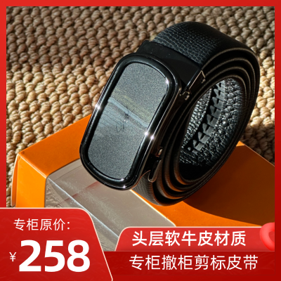 [品牌专柜撤柜]轻奢大气简约款[头层软牛皮材质]自动扣皮带腰带3