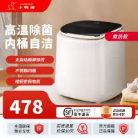 小鸭牌0.5公斤洗衣机全自动波轮迷你洗衣机婴儿小洗衣机 内衣裤洗衣机 家用桌面小洗衣机 [高温]洗脱一体+不锈钢内桶